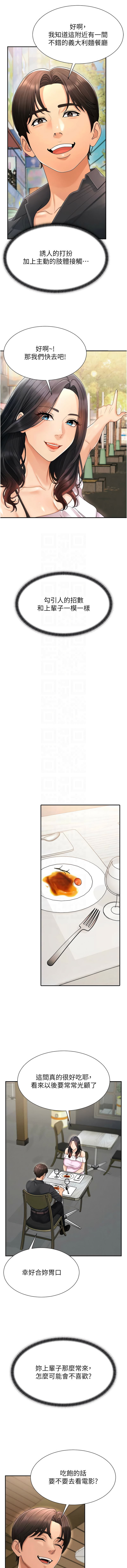 [韩国漫画] 肉体审判 剧情,巨乳大奶,职场#[15P]-11