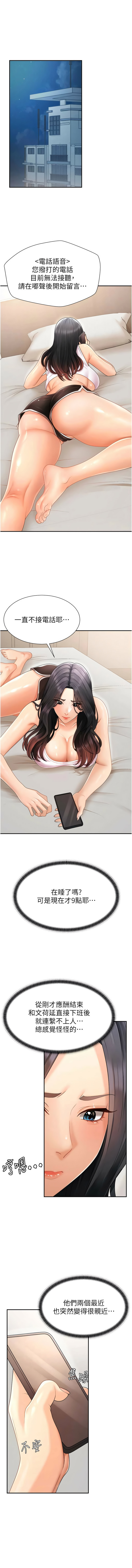 [韩国漫画] 肉体审判 剧情,巨乳大奶,职场#[15P]-3