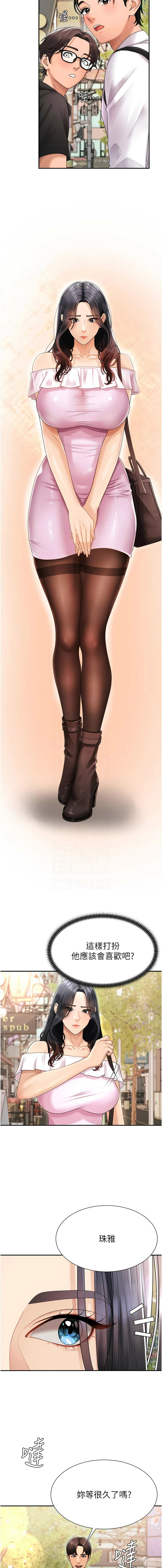 [韩国漫画] 肉体审判 剧情,巨乳大奶,职场#[15P]-9