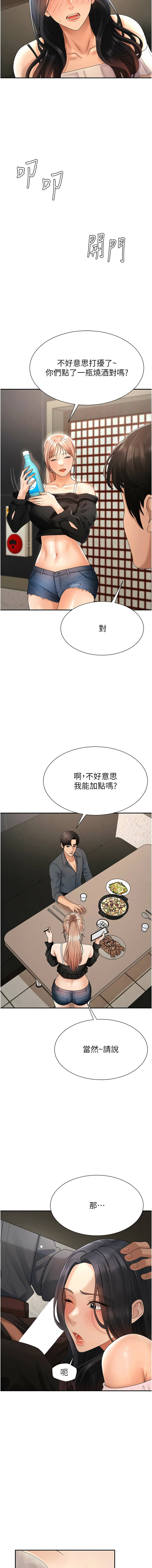 [韩国漫画] 肉体审判 剧情,巨乳大奶,职场#[15P]-14