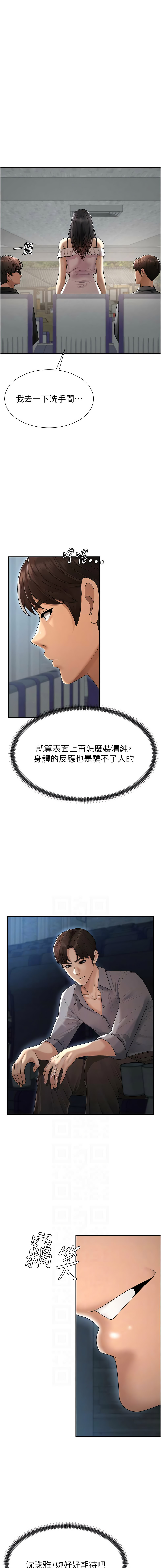 [韩国漫画] 肉体审判 剧情,巨乳大奶,职场#[15P]-6