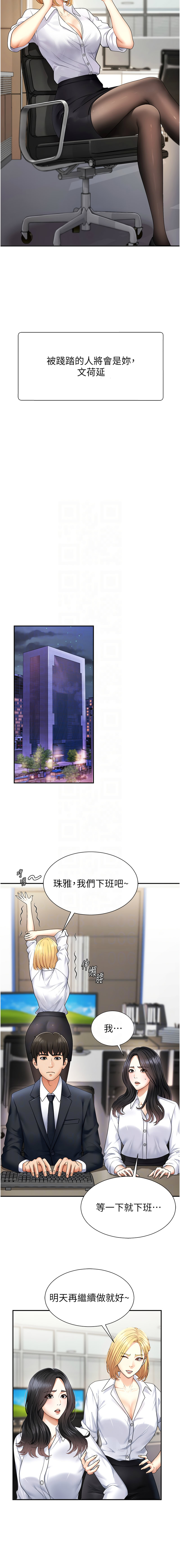 [韩国漫画] 肉体审判 剧情,巨乳大奶,职场#[18P]-11
