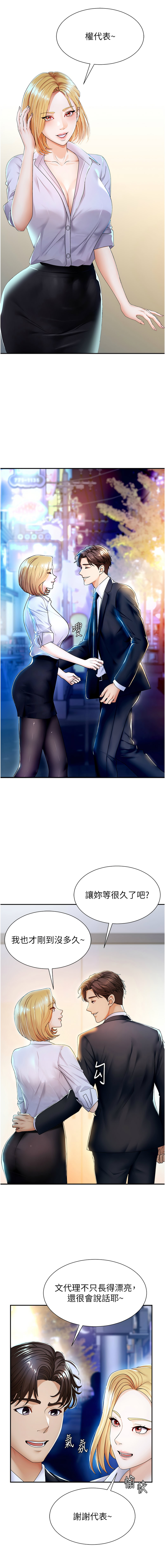 [韩国漫画] 肉体审判 剧情,巨乳大奶,职场#[18P]-13