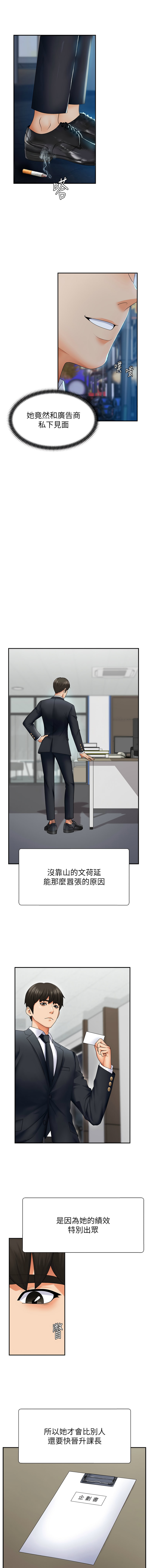 [韩国漫画] 肉体审判 剧情,巨乳大奶,职场#[18P]-14