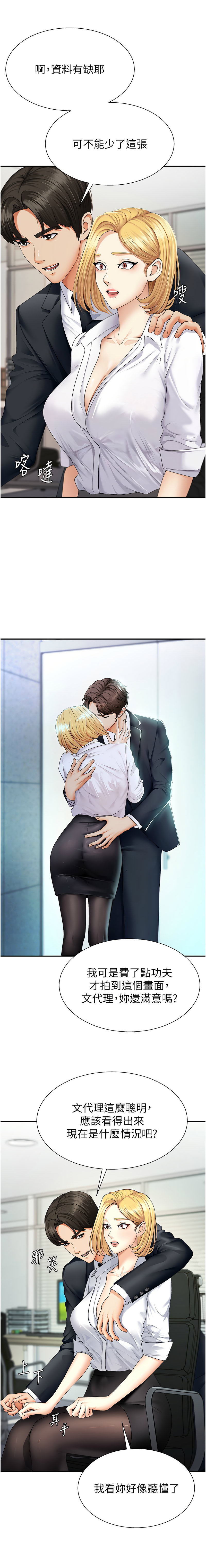 [韩国漫画] 肉体审判 剧情,巨乳大奶,职场#[18P]-17