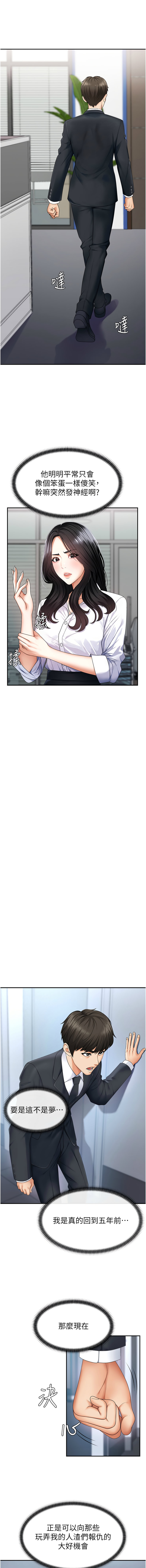 [韩国漫画] 肉体审判 剧情,巨乳大奶,职场#[18P]-3