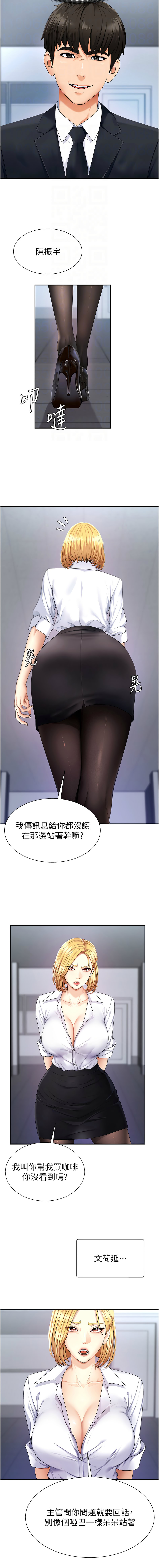 [韩国漫画] 肉体审判 剧情,巨乳大奶,职场#[18P]-4