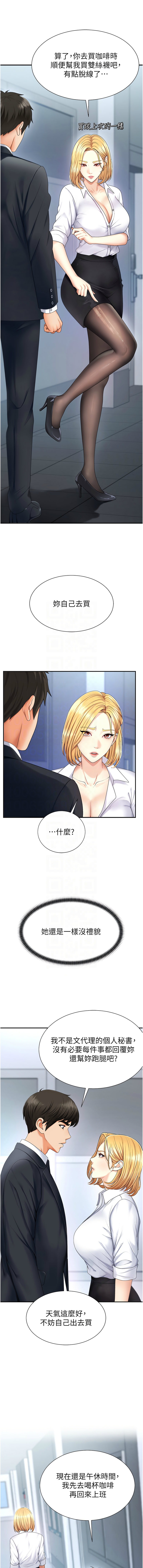 [韩国漫画] 肉体审判 剧情,巨乳大奶,职场#[18P]-5