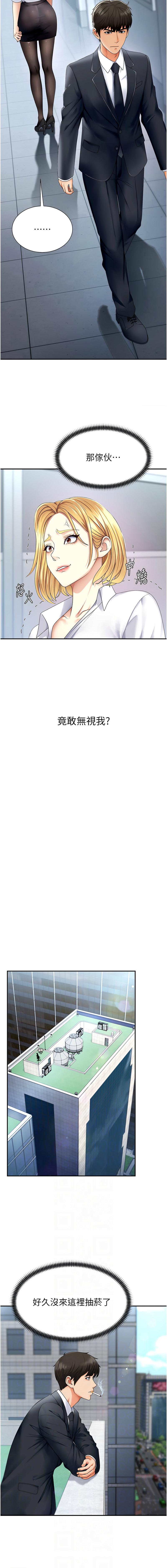 [韩国漫画] 肉体审判 剧情,巨乳大奶,职场#[18P]-6