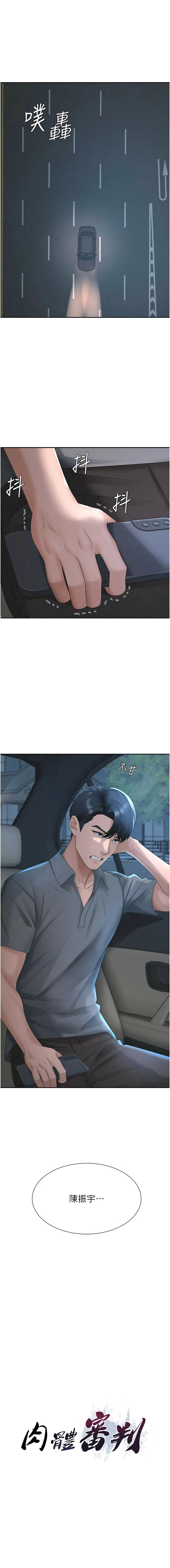 [韩国漫画] 肉体审判 剧情,巨乳大奶,职场#[13P]-1