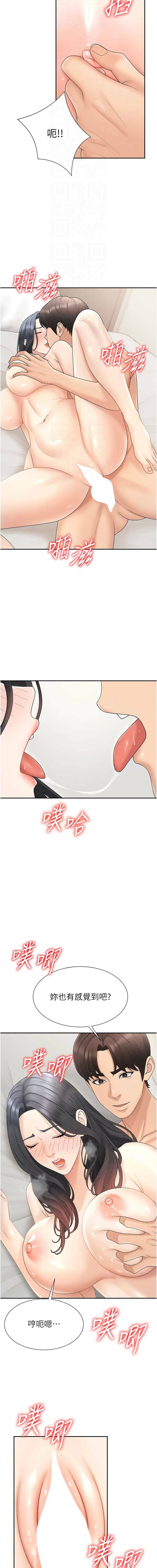 [韩国漫画] 肉体审判 剧情,巨乳大奶,职场#[13P]-4