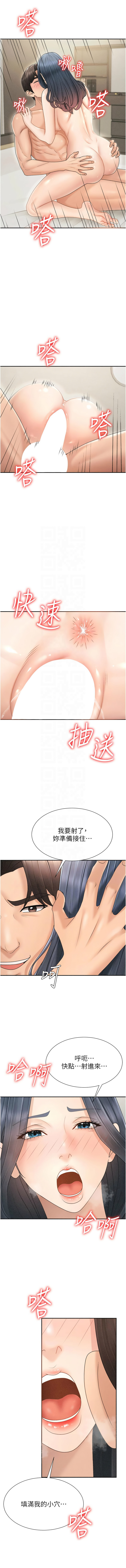 [韩国漫画] 肉体审判 剧情,巨乳大奶,职场#[13P]-11