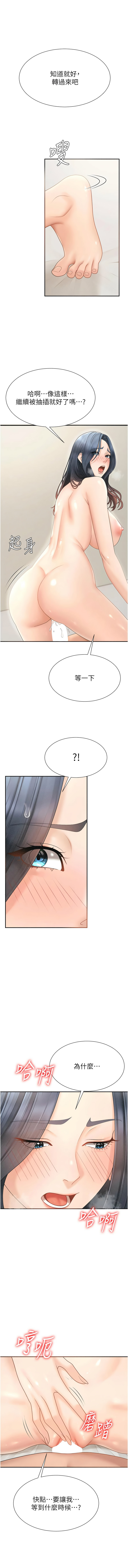 [韩国漫画] 肉体审判 剧情,巨乳大奶,职场#[13P]-7