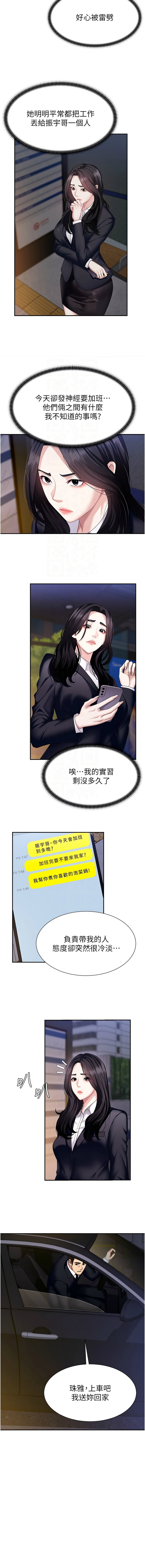 [韩国漫画] 肉体审判 剧情,巨乳大奶,职场#[14P]-5