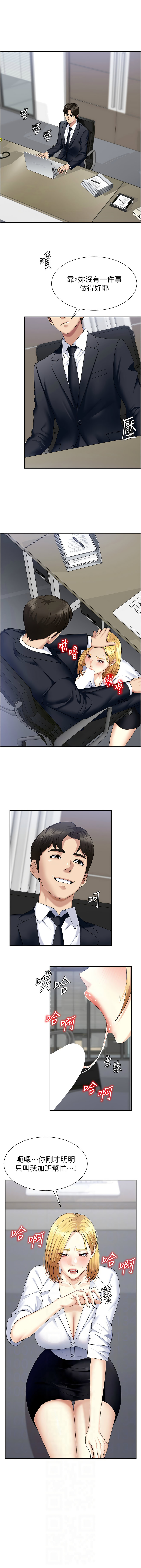 [韩国漫画] 肉体审判 剧情,巨乳大奶,职场#[14P]-6