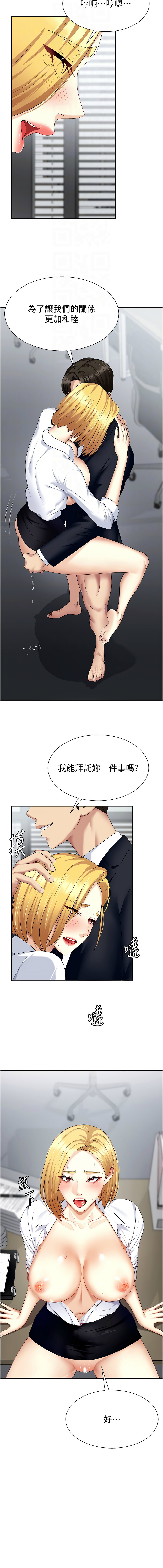 [韩国漫画] 肉体审判 剧情,巨乳大奶,职场#[13P]-12