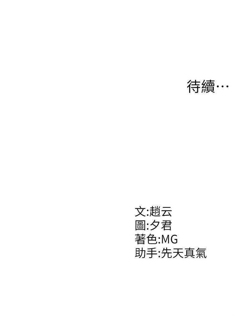 [韩国漫画] 肉体审判 剧情,巨乳大奶,职场#[13P]-13