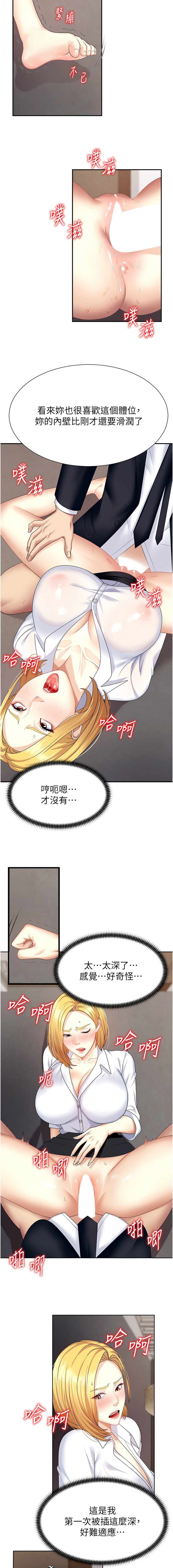 [韩国漫画] 肉体审判 剧情,巨乳大奶,职场#[13P]-3