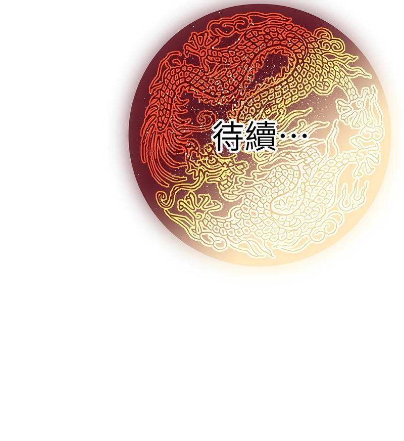 [韩国漫画] 炼欲：色魔再临 剧情,熟女人妻,巨乳大奶#[18P]-18