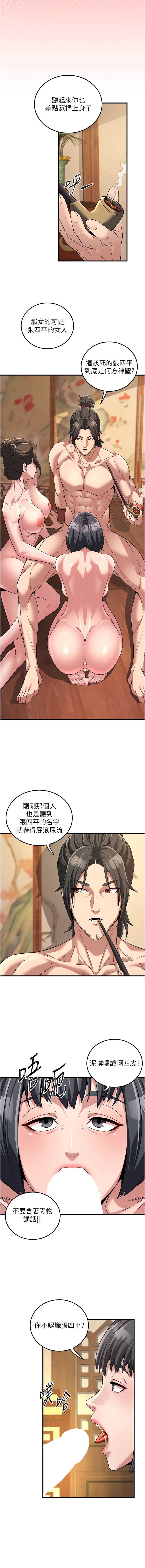 [韩国漫画] 炼欲：色魔再临 剧情,熟女人妻,巨乳大奶#[16P]-14