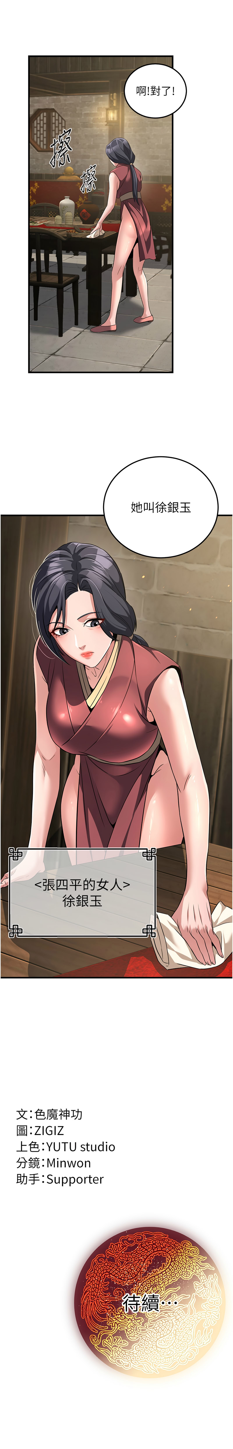 [韩国漫画] 炼欲：色魔再临 剧情,熟女人妻,巨乳大奶#[16P]-16