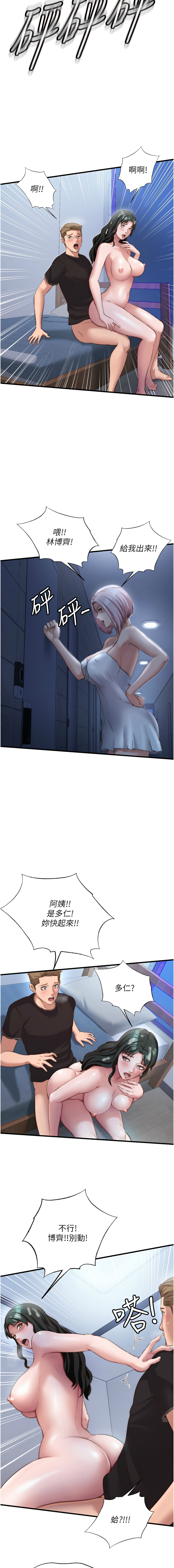 [韩国漫画] 民宿精营中 剧情,熟女人妻,巨乳大奶,职场#[15P]-13