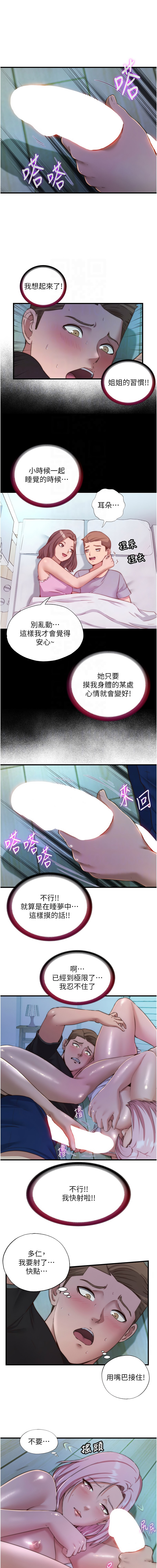 [韩国漫画] 民宿精营中 剧情,熟女人妻,巨乳大奶,职场#[12P]-9