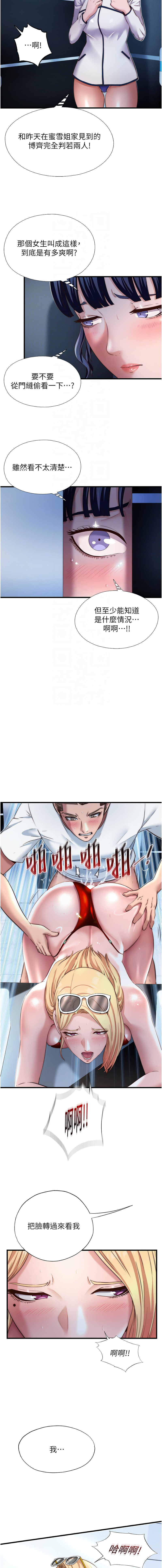 [韩国漫画] 民宿精营中 剧情,熟女人妻,巨乳大奶,职场#[12P]-11