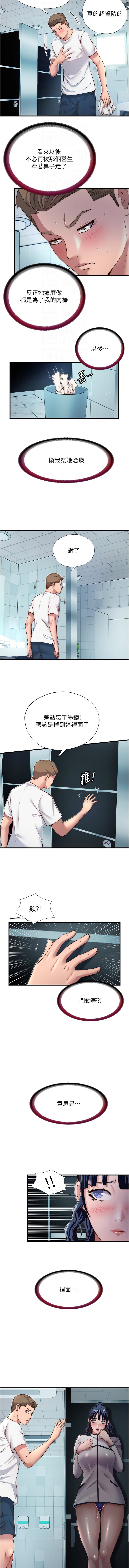 [韩国漫画] 民宿精营中 剧情,熟女人妻,巨乳大奶,职场#[13P]-12