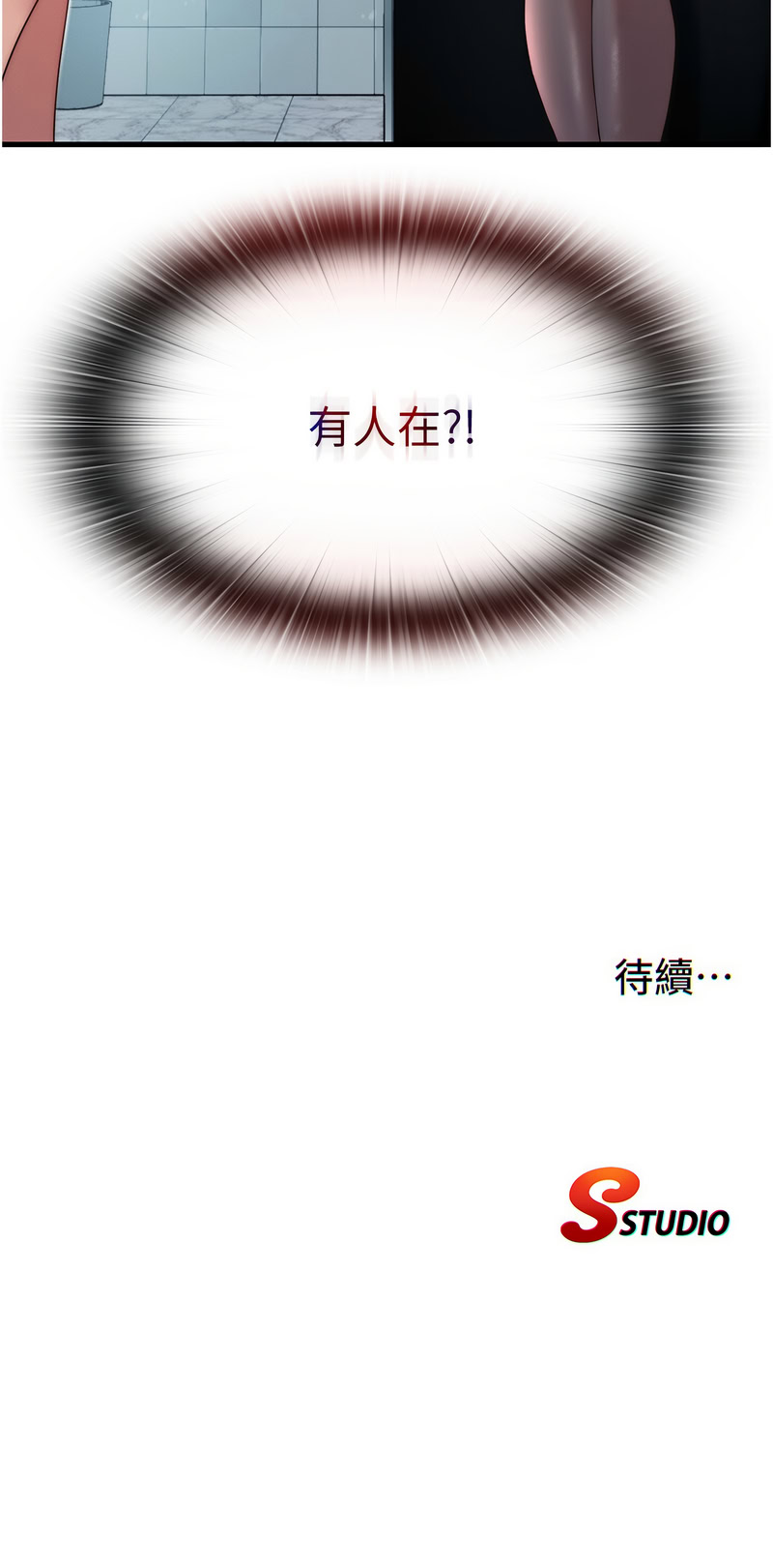 [韩国漫画] 民宿精营中 剧情,熟女人妻,巨乳大奶,职场#[13P]-13