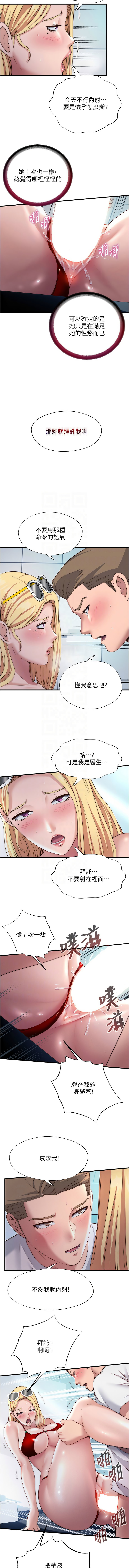 [韩国漫画] 民宿精营中 剧情,熟女人妻,巨乳大奶,职场#[13P]-5