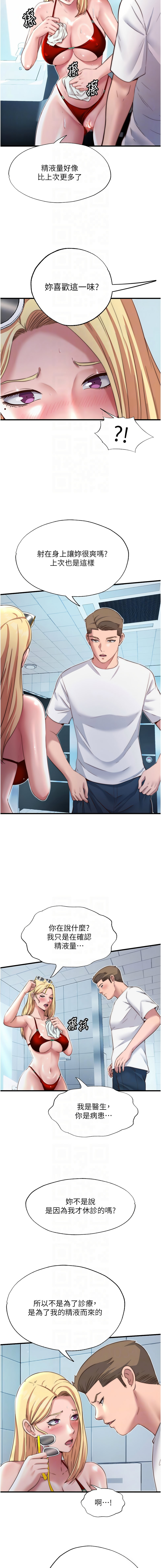 [韩国漫画] 民宿精营中 剧情,熟女人妻,巨乳大奶,职场#[13P]-8