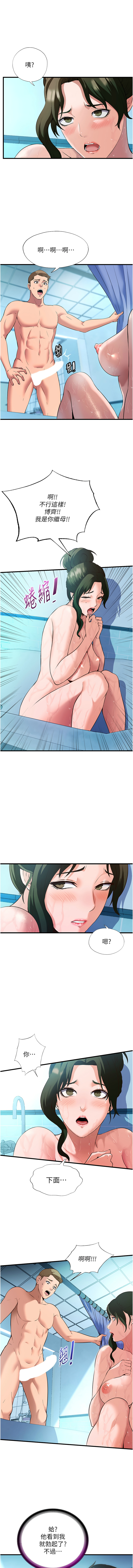 [韩国漫画] 民宿精营中 剧情,熟女人妻,巨乳大奶,职场#[15P]-14