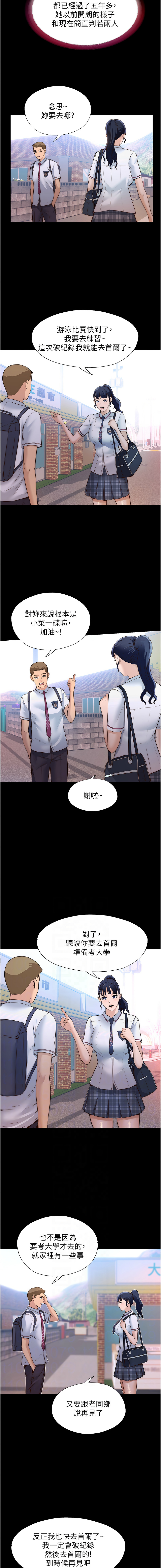 [韩国漫画] 民宿精营中 剧情,熟女人妻,巨乳大奶,职场#[15P]-6