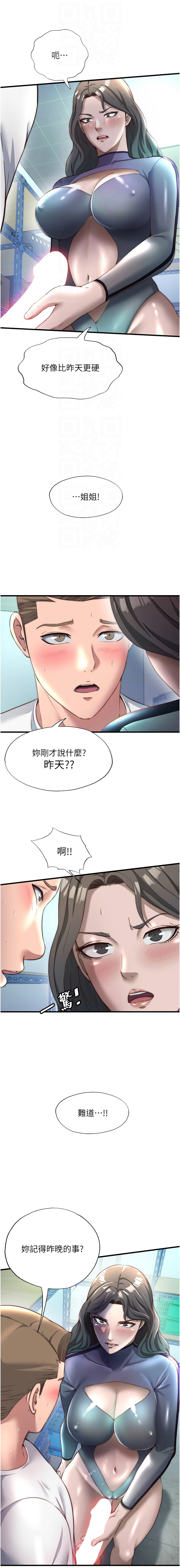 [韩国漫画] 民宿精营中 剧情,熟女人妻,巨乳大奶,职场#[13P]-12