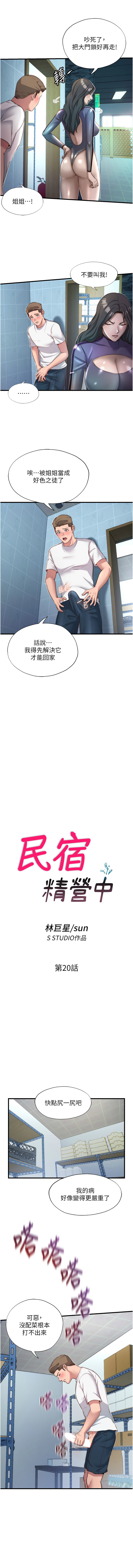 [韩国漫画] 民宿精营中 剧情,熟女人妻,巨乳大奶,职场#[13P]-3