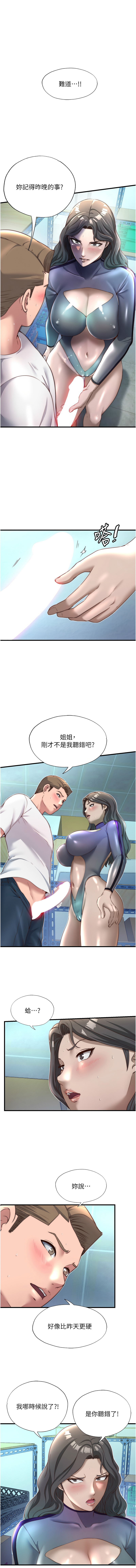 [韩国漫画] 民宿精营中 剧情,熟女人妻,巨乳大奶,职场#[13P]-1