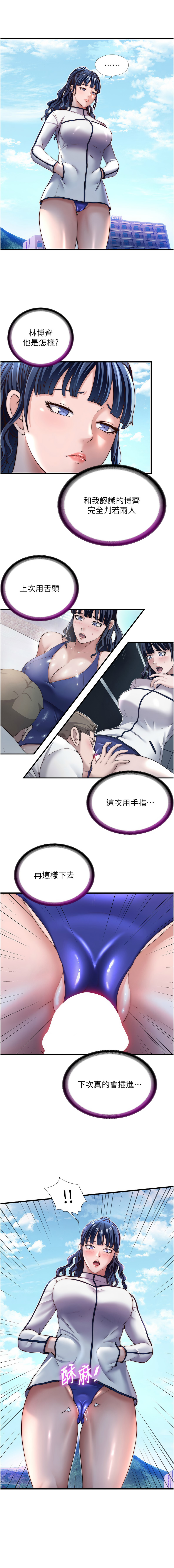 [韩国漫画] 民宿精营中 剧情,熟女人妻,巨乳大奶,职场#[13P]-3