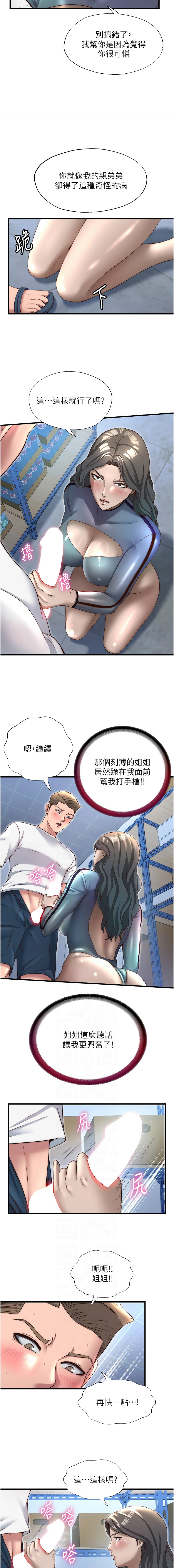 [韩国漫画] 民宿精营中 剧情,熟女人妻,巨乳大奶,职场#[13P]-6