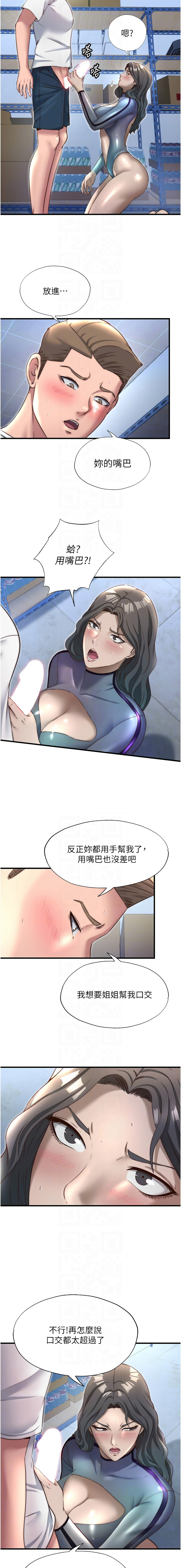 [韩国漫画] 民宿精营中 剧情,熟女人妻,巨乳大奶,职场#[13P]-8