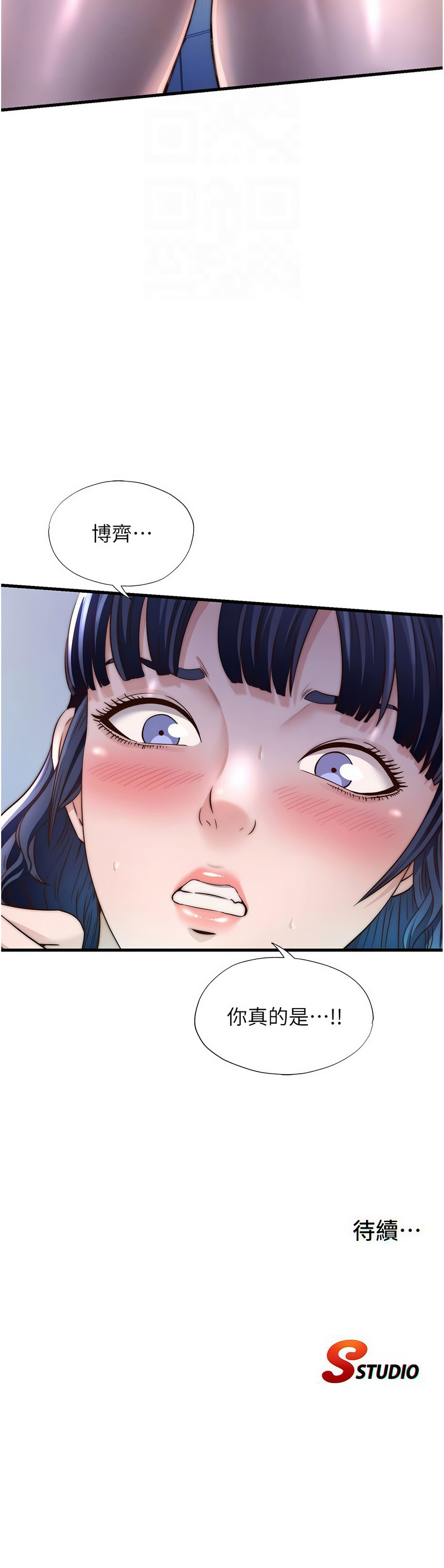 [韩国漫画] 民宿精营中 剧情,熟女人妻,巨乳大奶,职场#[10P]-10