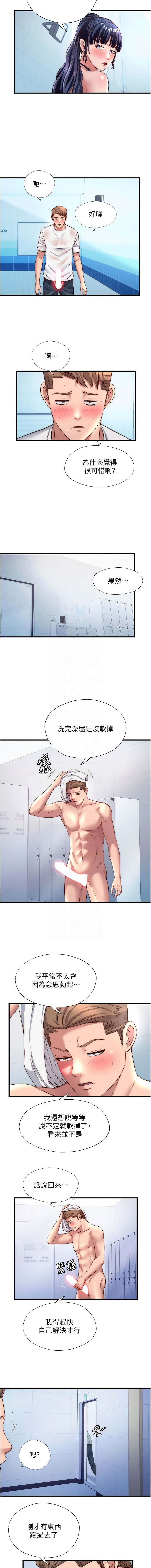 [韩国漫画] 民宿精营中 剧情,熟女人妻,巨乳大奶,职场#[10P]-5