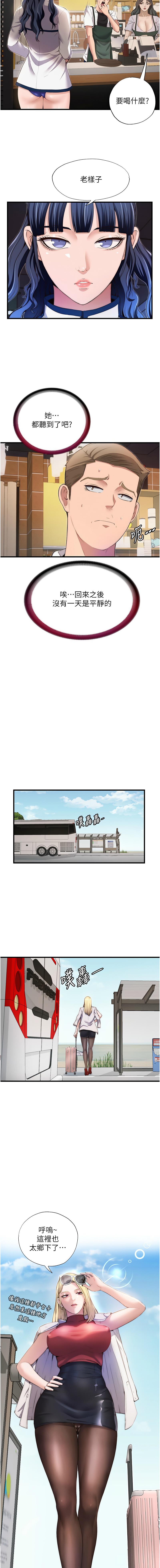 [韩国漫画] 民宿精营中 剧情,熟女人妻,巨乳大奶,职场#[16P]-15