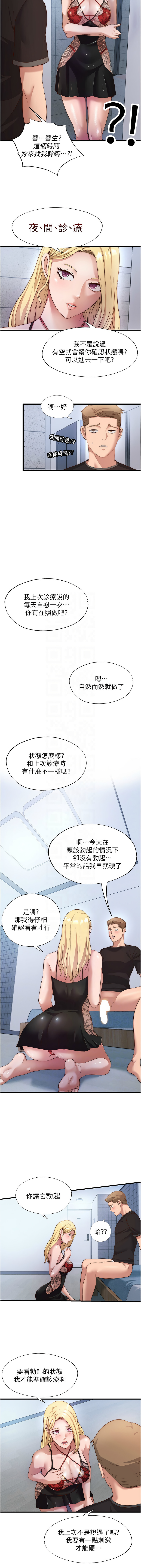 [韩国漫画] 民宿精营中 剧情,熟女人妻,巨乳大奶,职场#[15P]-11