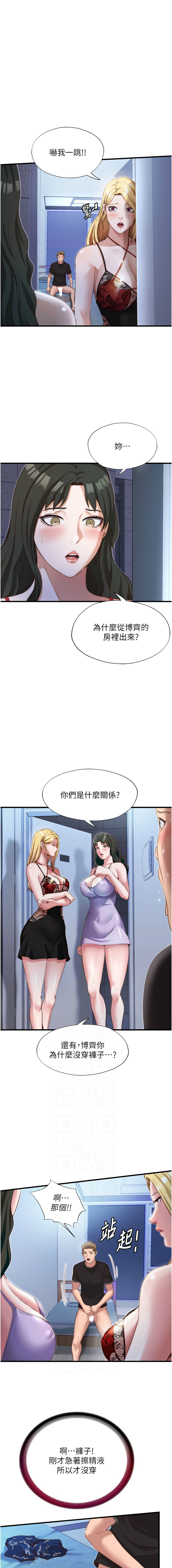 [韩国漫画] 民宿精营中 剧情,熟女人妻,巨乳大奶,职场#[13P]-2