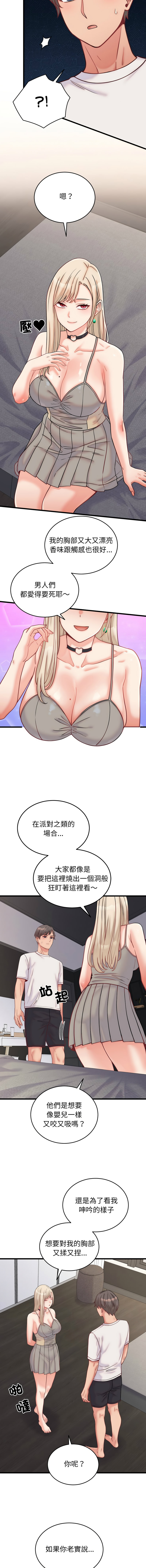 [韩国漫画] 少爷的替身 剧情,巨乳大奶,职场#[14P]-4