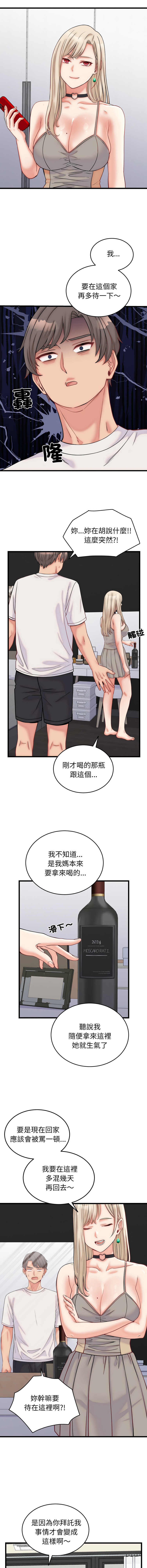 [韩国漫画] 少爷的替身 剧情,巨乳大奶,职场#[14P]-7