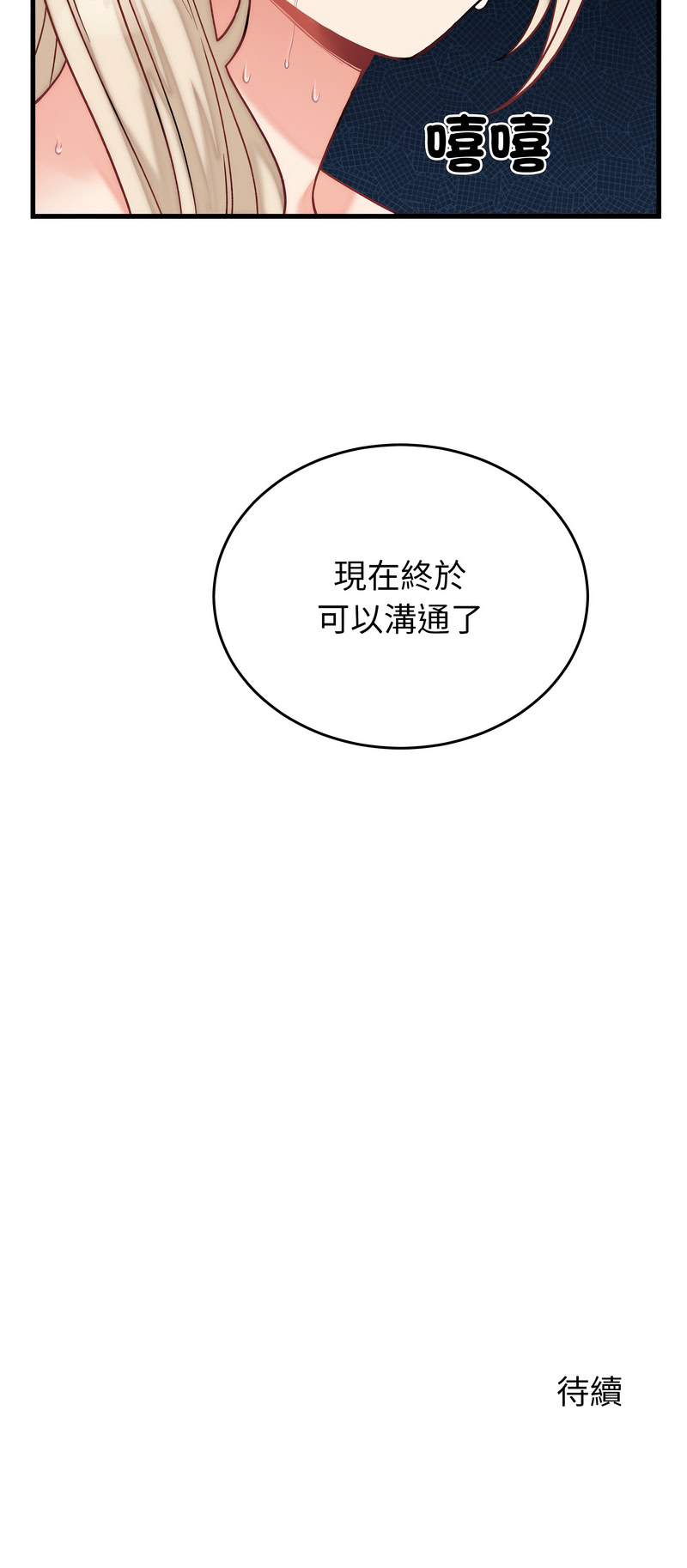 [韩国漫画] 少爷的替身 剧情,巨乳大奶,职场#[15P]-15