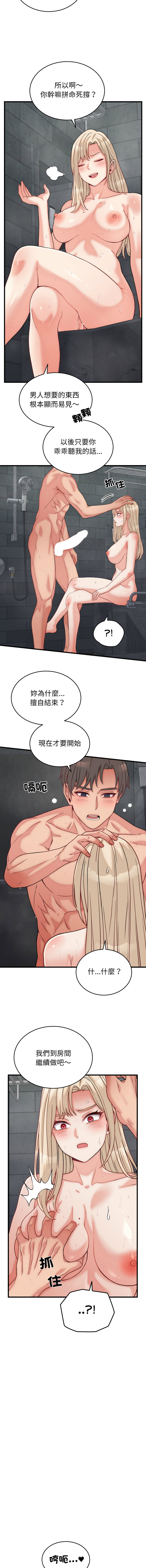 [韩国漫画] 少爷的替身 剧情,巨乳大奶,职场#[15P]-13