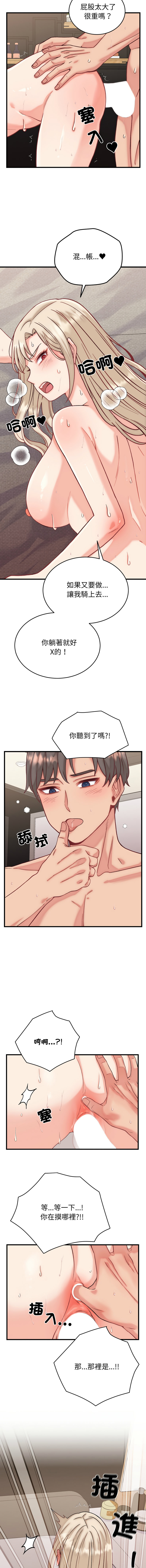[韩国漫画] 少爷的替身 剧情,巨乳大奶,职场#[15P]-14